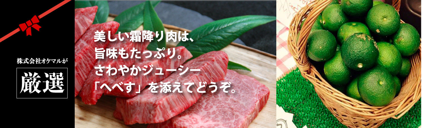 仙台和牛とは